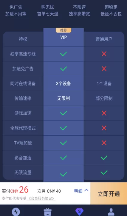 quickfox安卓下载_https://www.99ziyuan.net_系统工具_第2张