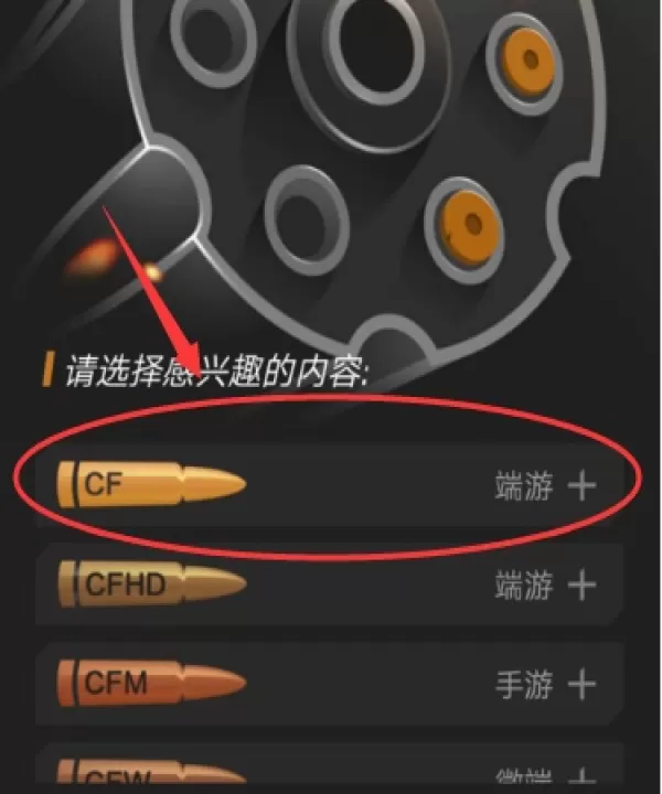 掌上穿越火线下载_https://www.99ziyuan.net_系统工具_第2张
