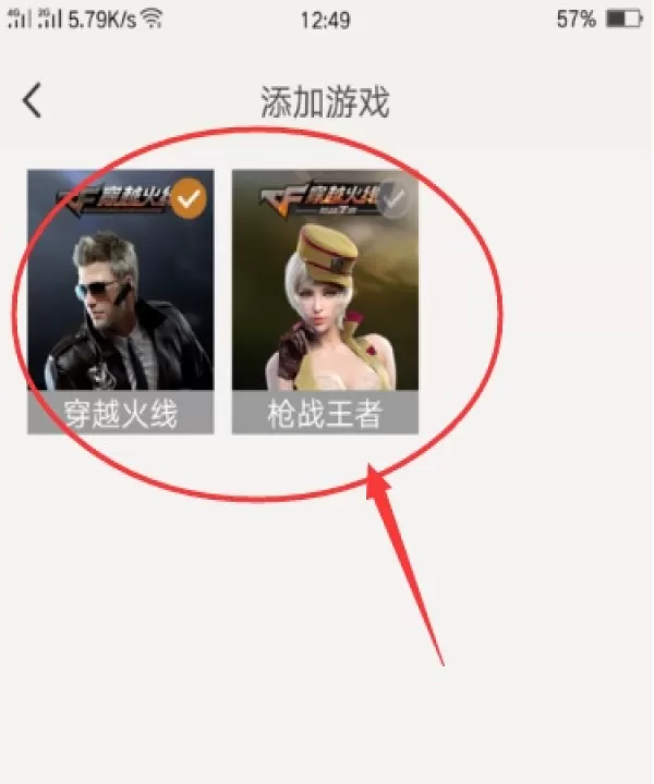 掌上穿越火线下载_https://www.99ziyuan.net_系统工具_第3张