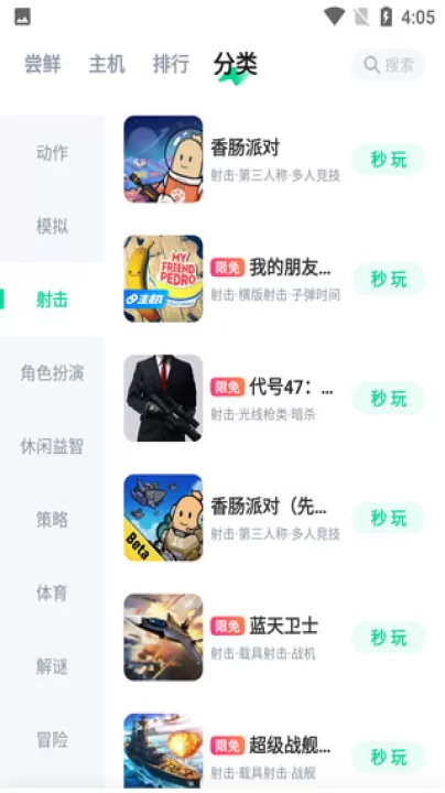 咪咕游戏下载_系统工具_第3张_99下载站 咪咕游戏下载_https://www.99ziyuan.net_系统工具_第3张