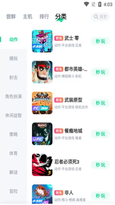 咪咕游戏下载_系统工具_第2张_99下载站 咪咕游戏下载_https://www.99ziyuan.net_系统工具_第2张