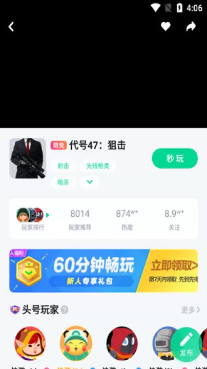 咪咕游戏下载_系统工具_第4张_99下载站 咪咕游戏下载_https://www.99ziyuan.net_系统工具_第4张