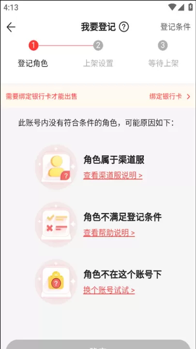 梦幻藏宝阁下载_https://www.99ziyuan.net_系统工具_第3张