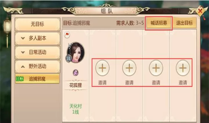 蜀门下载_角色扮演_第4张_99下载站 蜀门下载_https://www.99ziyuan.net_角色扮演_第4张