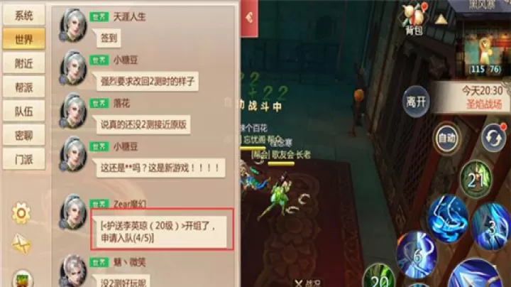 蜀门下载_角色扮演_第6张_99下载站 蜀门下载_https://www.99ziyuan.net_角色扮演_第6张