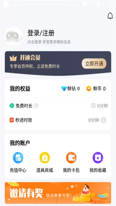 鲸云漫游app下载_系统工具_第1张_99下载站 鲸云漫游app下载_https://www.99ziyuan.net_系统工具_第1张