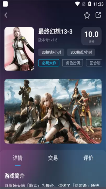 鲸云漫游app下载_系统工具_第4张_99下载站 鲸云漫游app下载_https://www.99ziyuan.net_系统工具_第4张