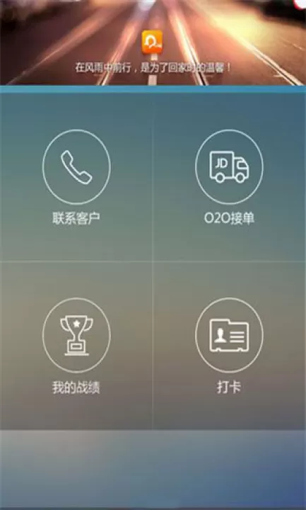 京牛配送员app_出行购物_第2张_99下载站 京牛配送员app_https://www.99ziyuan.net_出行购物_第2张