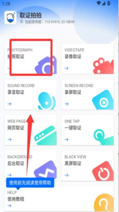 取证拍拍_摄影图像_第1张_99下载站 取证拍拍_https://www.99ziyuan.net_摄影图像_第1张