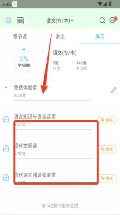 成考万题库_https://www.99ziyuan.net_学习办公_第2张