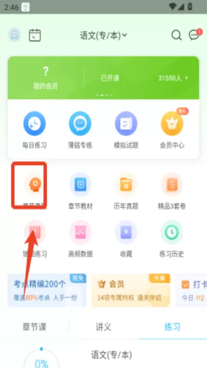成考万题库_https://www.99ziyuan.net_学习办公_第3张