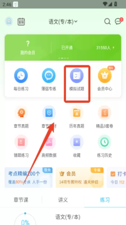 成考万题库_https://www.99ziyuan.net_学习办公_第4张