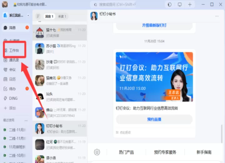 钉钉教师端官方版_学习办公_第2张_99下载站 钉钉教师端官方版_https://www.99ziyuan.net_学习办公_第2张