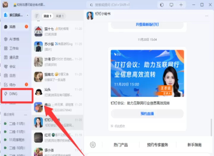 钉钉教师端官方版_学习办公_第3张_99下载站 钉钉教师端官方版_https://www.99ziyuan.net_学习办公_第3张
