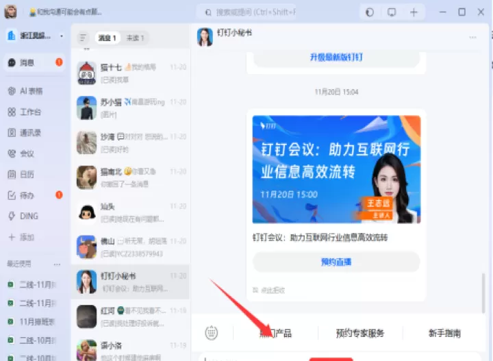 钉钉教师端官方版_学习办公_第4张_99下载站 钉钉教师端官方版_https://www.99ziyuan.net_学习办公_第4张