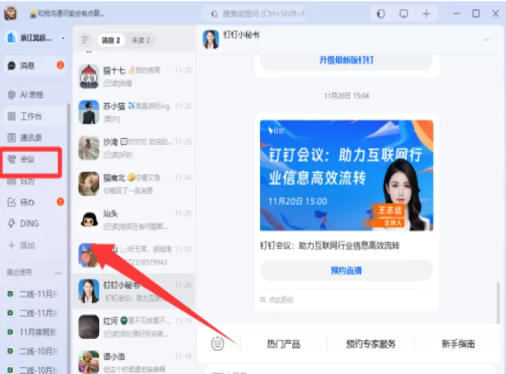 阿里钉钉专业版_https://www.99ziyuan.net_学习办公_第4张