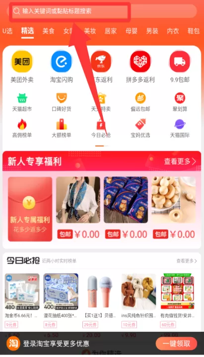 粉丝福利购官方版_https://www.99ziyuan.net_出行购物_第3张