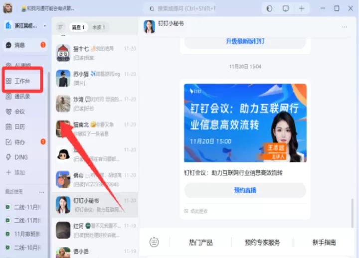 钉钉app官方版_https://www.99ziyuan.net_学习办公_第1张