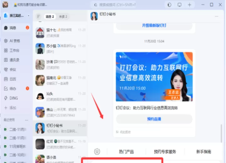 钉钉app官方版_https://www.99ziyuan.net_学习办公_第3张