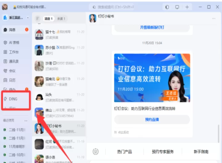 钉钉app官方版_https://www.99ziyuan.net_学习办公_第2张