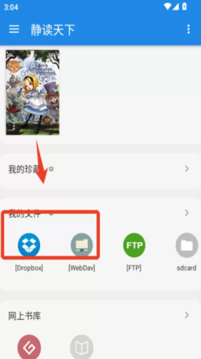 静读天下_https://www.99ziyuan.net_学习办公_第4张