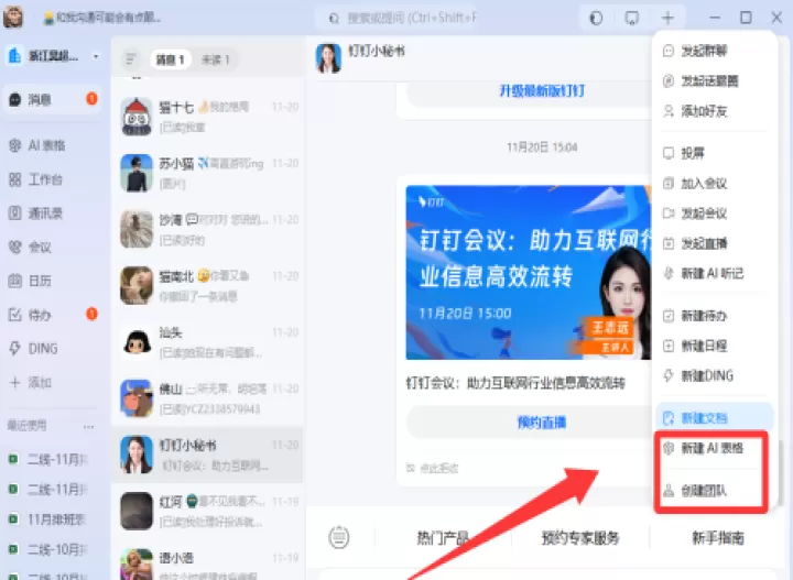 钉钉测试版本_https://www.99ziyuan.net_学习办公_第1张
