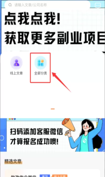 学生宝藏君app_https://www.99ziyuan.net_学习办公_第3张