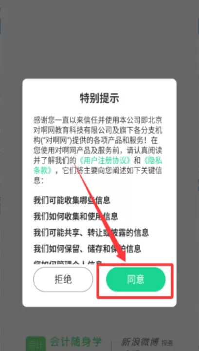 会计随身学初级中级注会app_学习办公_第1张_99下载站 会计随身学初级中级注会app_https://www.99ziyuan.net_学习办公_第1张