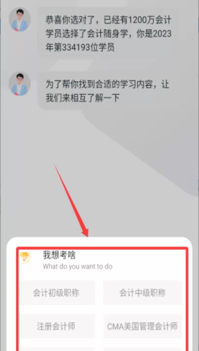 会计随身学初级中级注会app_学习办公_第2张_99下载站 会计随身学初级中级注会app_https://www.99ziyuan.net_学习办公_第2张