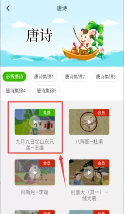 小学语文名师辅导app_学习办公_第3张_99下载站 小学语文名师辅导app_https://www.99ziyuan.net_学习办公_第3张