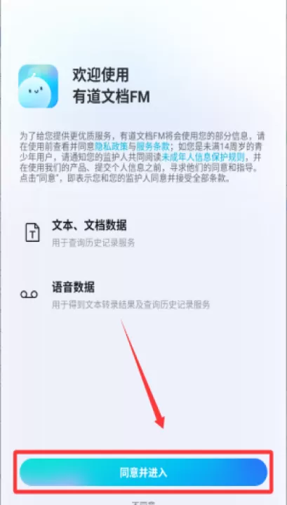 有道文档FM客户端_https://www.99ziyuan.net_学习办公_第1张