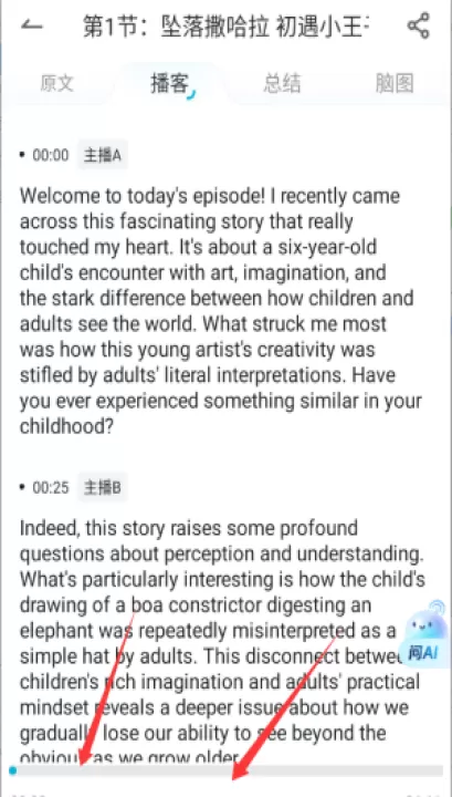 有道文档FM客户端_https://www.99ziyuan.net_学习办公_第3张
