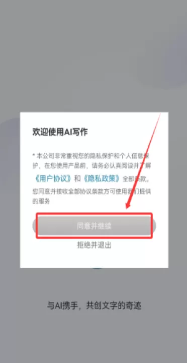 ai写作生成器app_https://www.99ziyuan.net_学习办公_第1张