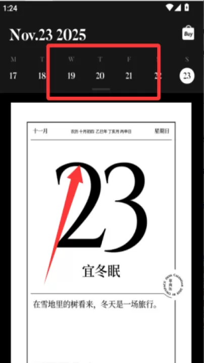 单向历2024手机版_生活实用_第2张_99下载站 单向历2024手机版_https://www.99ziyuan.net_生活实用_第2张