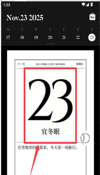 单向历2024手机版_生活实用_第1张_99下载站 单向历2024手机版_https://www.99ziyuan.net_生活实用_第1张