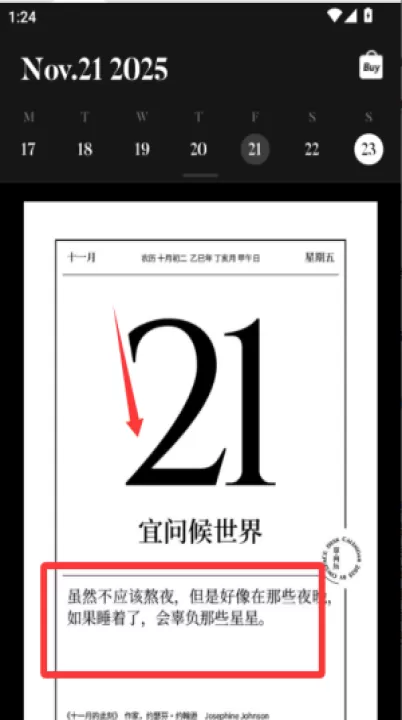 单向历2024手机版_生活实用_第3张_99下载站 单向历2024手机版_https://www.99ziyuan.net_生活实用_第3张
