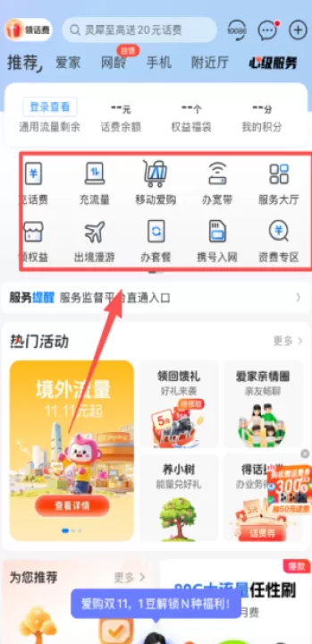 广州移动营业厅(改名中国移动广东)_生活实用_第2张_99下载站 广州移动营业厅(改名中国移动广东)_https://www.99ziyuan.net_生活实用_第2张