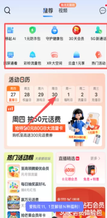 广州移动营业厅(改名中国移动广东)_生活实用_第3张_99下载站 广州移动营业厅(改名中国移动广东)_https://www.99ziyuan.net_生活实用_第3张