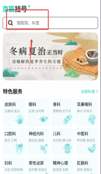北京医院挂号通_生活实用_第2张_99下载站 北京医院挂号通_https://www.99ziyuan.net_生活实用_第2张