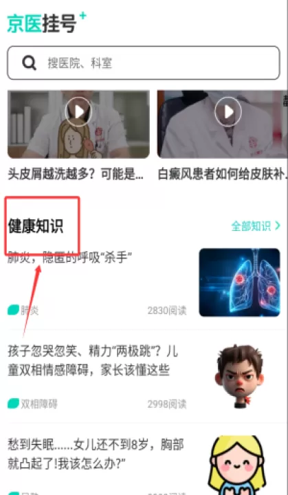 北京医院挂号通_生活实用_第3张_99下载站 北京医院挂号通_https://www.99ziyuan.net_生活实用_第3张