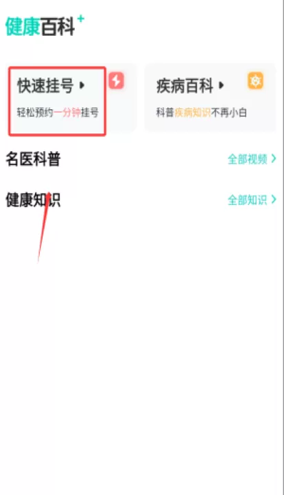 北京医院挂号通_生活实用_第4张_99下载站 北京医院挂号通_https://www.99ziyuan.net_生活实用_第4张