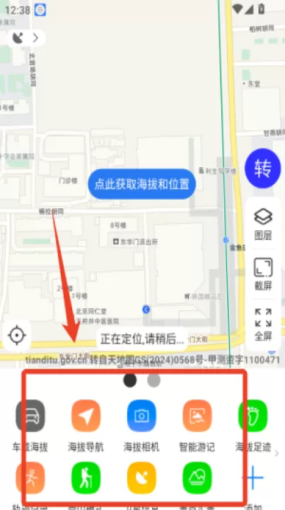 GPS海拔指南针_生活实用_第2张_99下载站 GPS海拔指南针_https://www.99ziyuan.net_生活实用_第2张