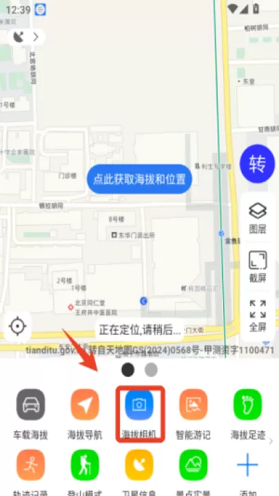 GPS海拔指南针_生活实用_第3张_99下载站 GPS海拔指南针_https://www.99ziyuan.net_生活实用_第3张