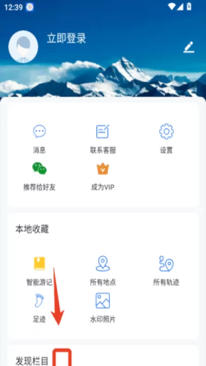GPS海拔指南针_生活实用_第4张_99下载站 GPS海拔指南针_https://www.99ziyuan.net_生活实用_第4张