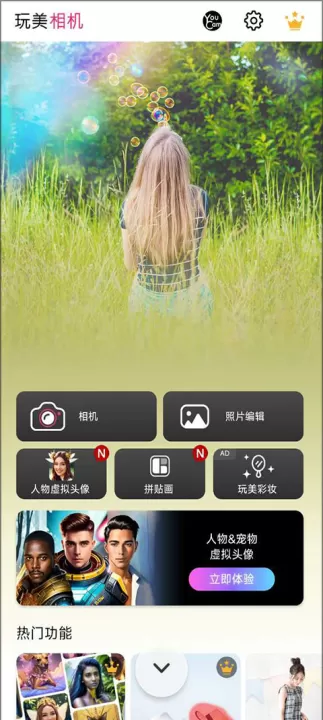 玩美相机手机版_摄影图像_第1张_99下载站 玩美相机手机版_https://www.99ziyuan.net_摄影图像_第1张