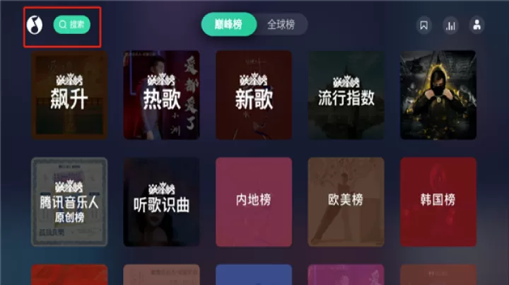 QQ音乐TV版_https://www.99ziyuan.net_音乐软件_第1张