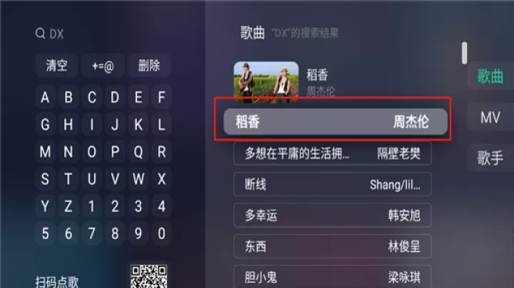 QQ音乐TV版_https://www.99ziyuan.net_音乐软件_第3张