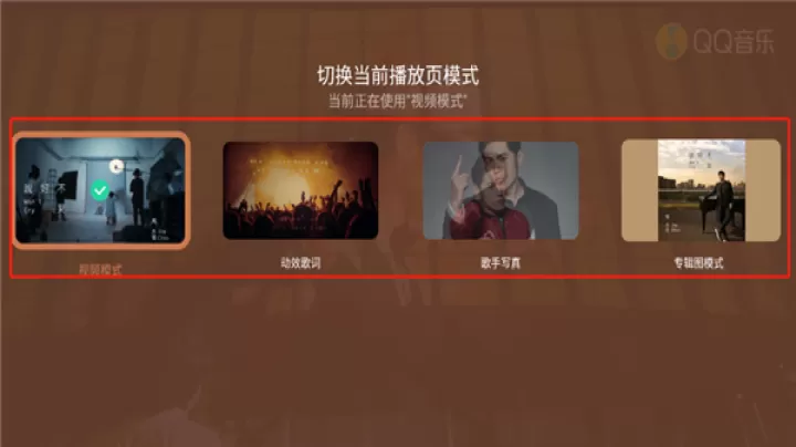 QQ音乐TV版_https://www.99ziyuan.net_音乐软件_第6张