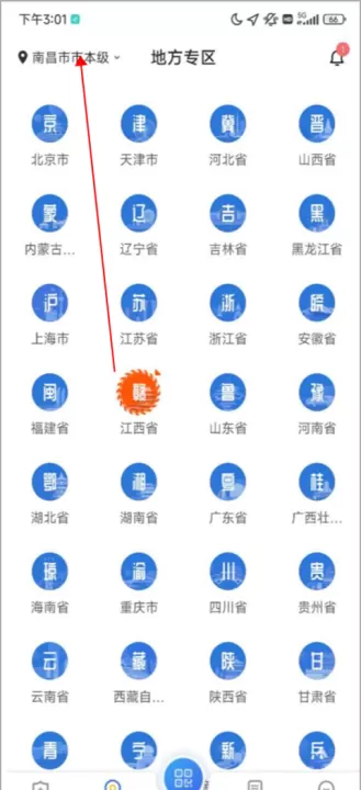 国家医保服务平台_生活实用_第2张_99下载站 国家医保服务平台_https://www.99ziyuan.net_生活实用_第2张