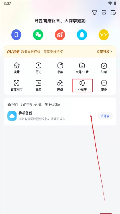 百度百科手机版_系统工具_第1张_99下载站 百度百科手机版_https://www.99ziyuan.net_系统工具_第1张